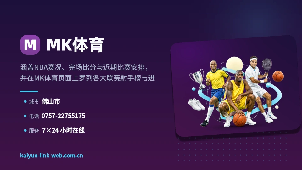 探索MK体育